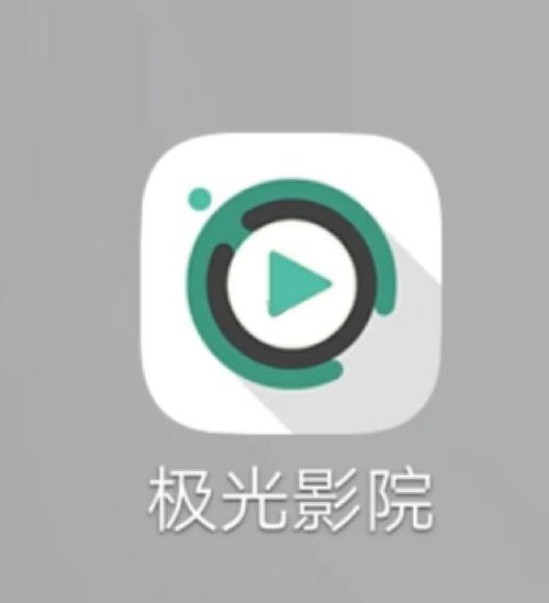 极光影院本