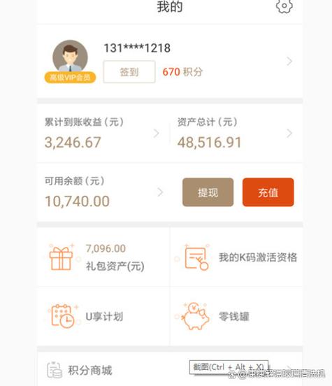 万家金服