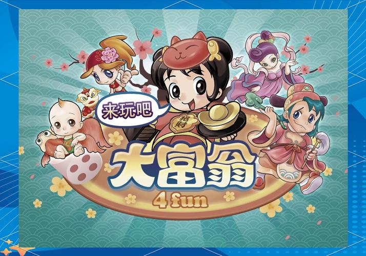 富翁大作战破解版