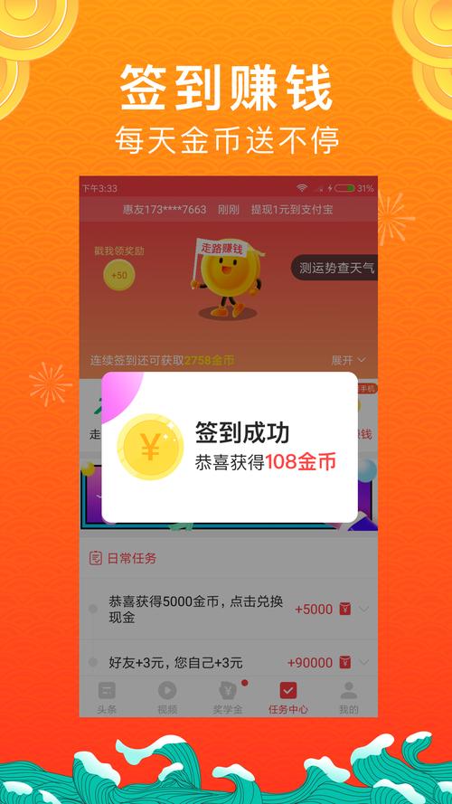 慧头条