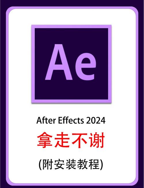 ae教程
