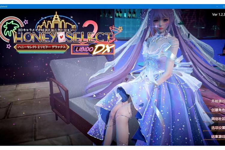 甜心选择2手机正版