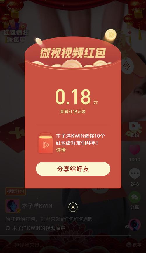 微视视频最新正版