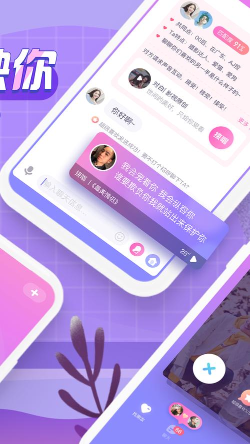 音派