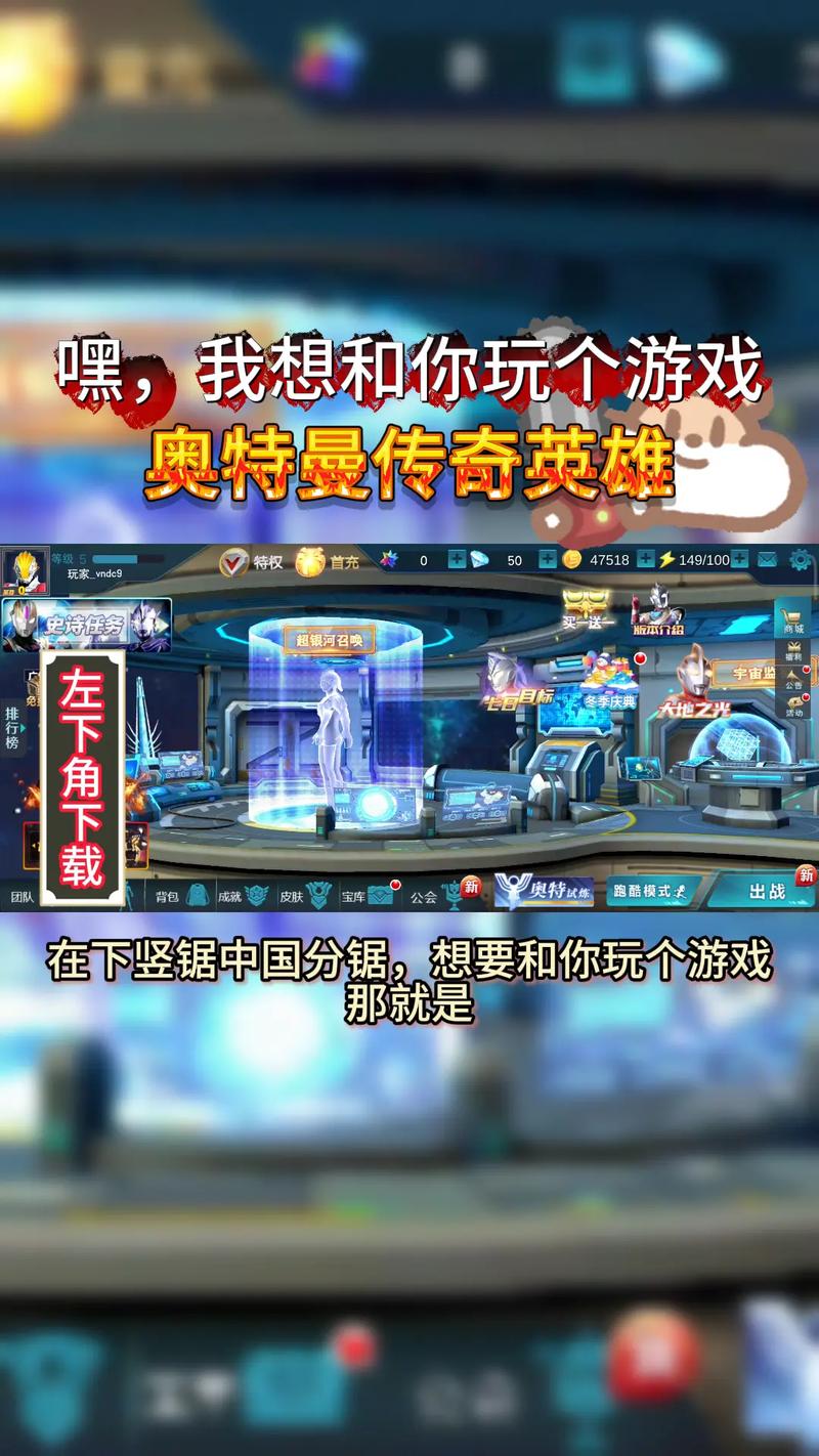 奥特曼王者传奇