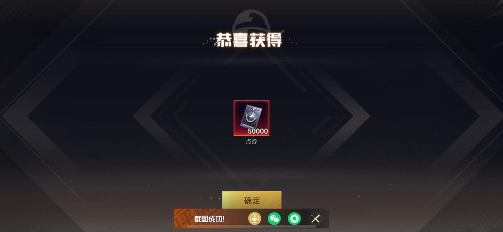 和平精英万能点
