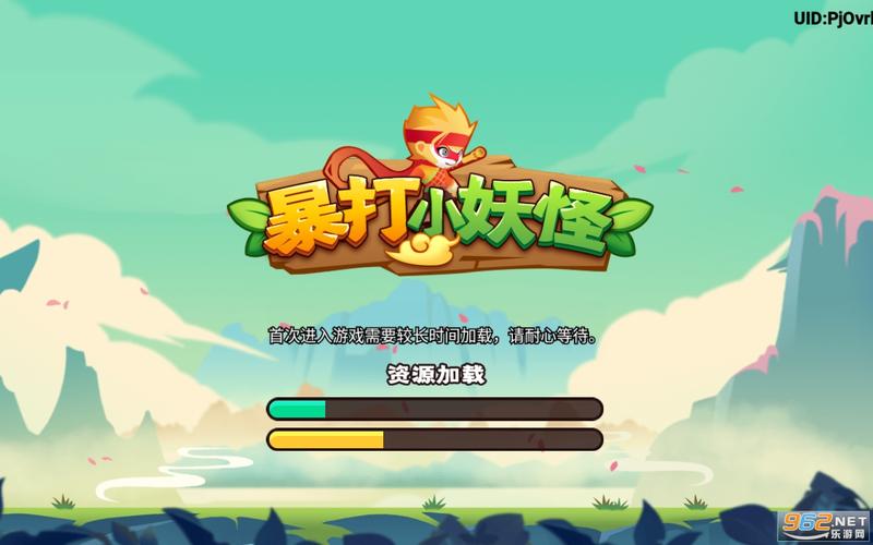 暴打小妖怪无限精简版