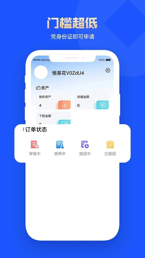 恒易借钱永久vip