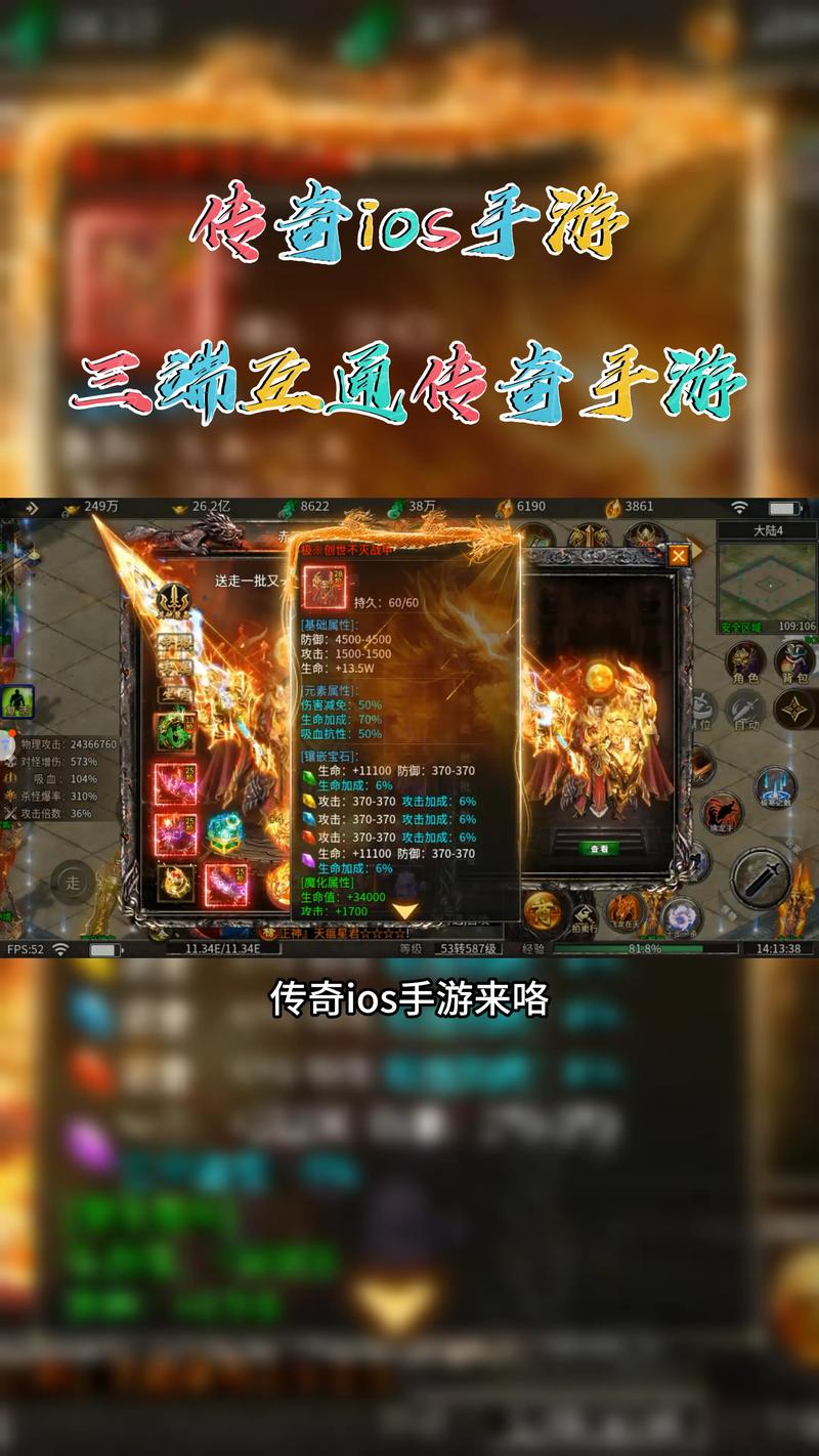 电竞传奇