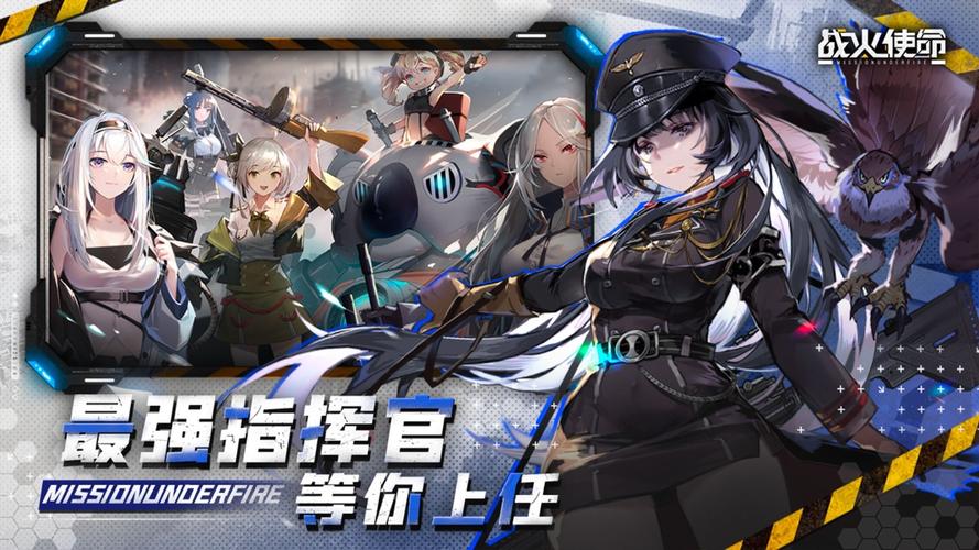 战火使命无广告赚红包版