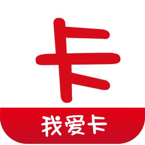 我爱卡app