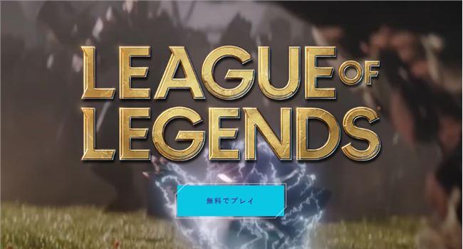 日服lol