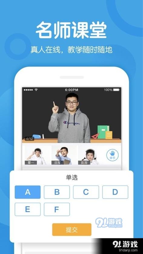 多分课堂官方下载无广告版