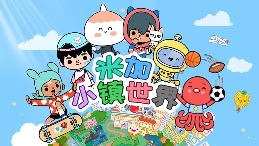 米加小镇免费完