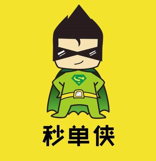 秒单极速版v2周年纪念版