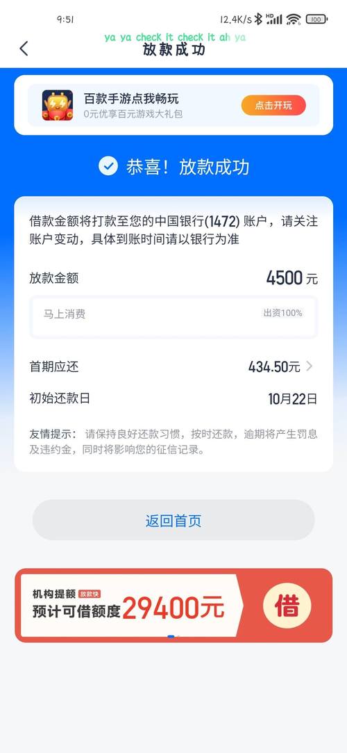 花卡贷贷借款极速版2023