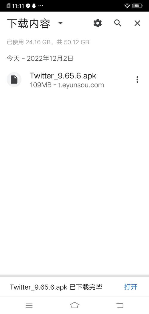 最新版Twitter提现版