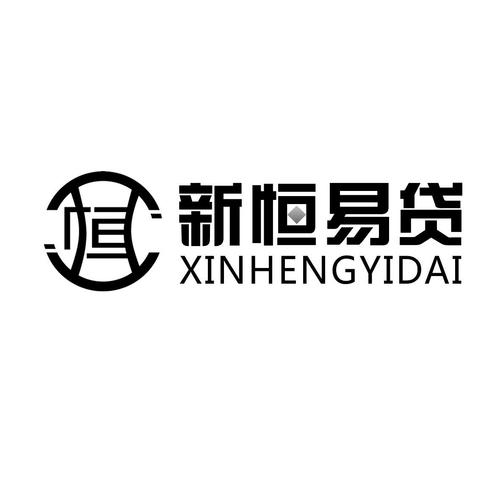 恒易借钱永久vip