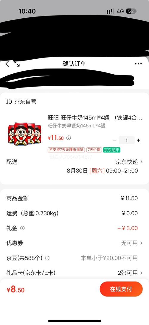 旺仔分期