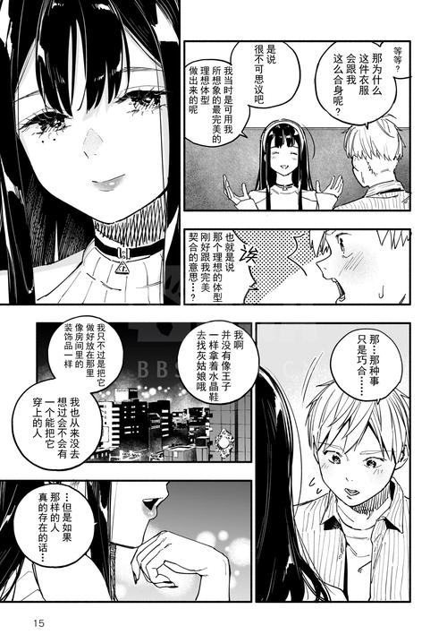 18漫画在线免费