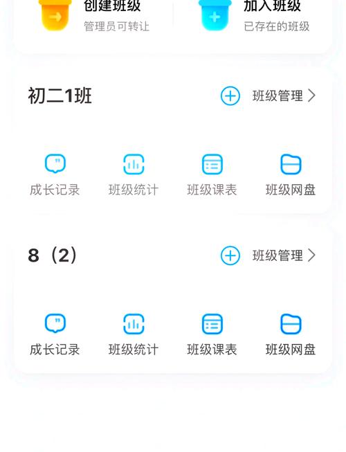 学员管家app官方去除广告