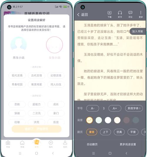 豆丁免费小说