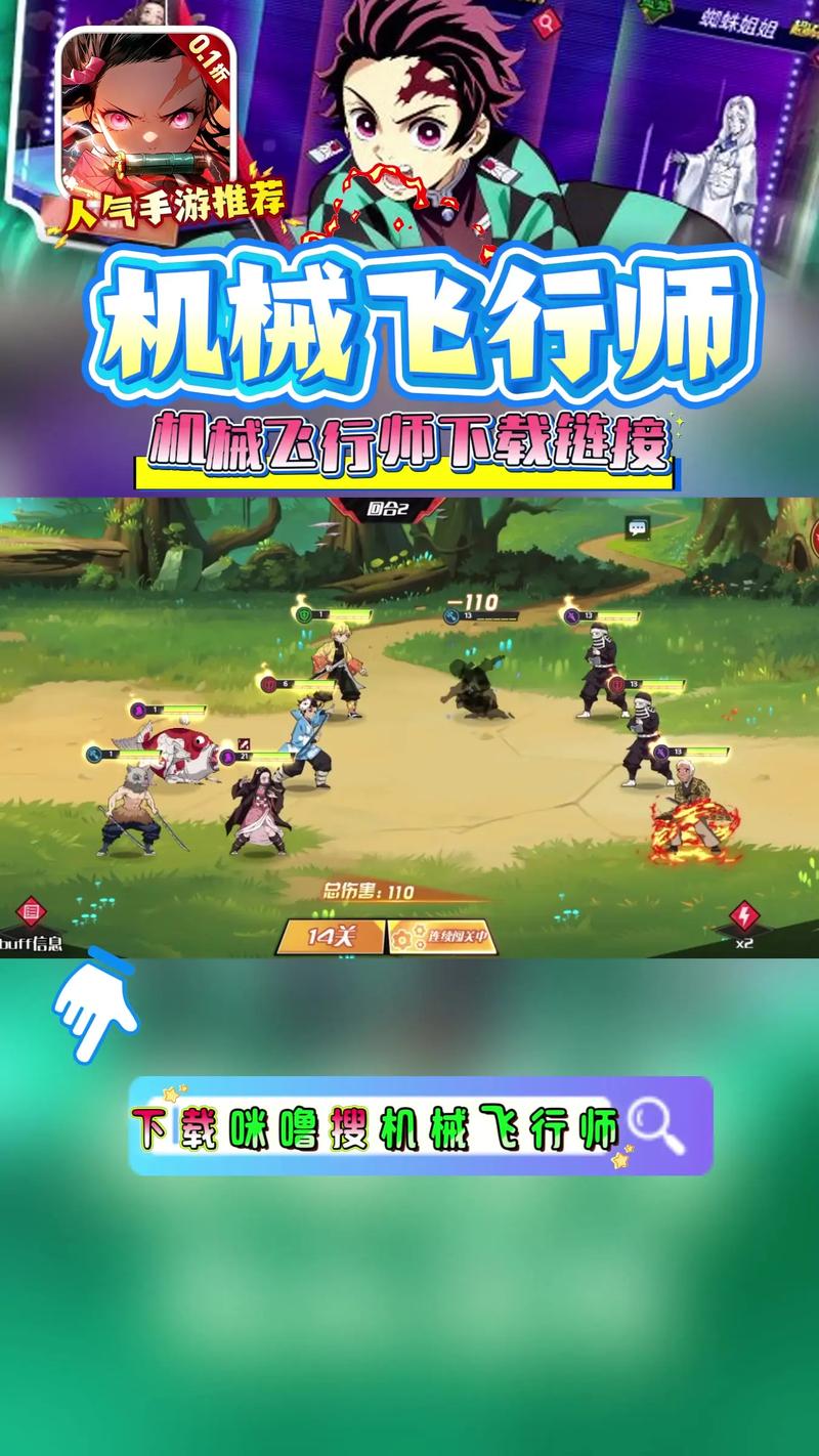 机械飞行师无限极速版