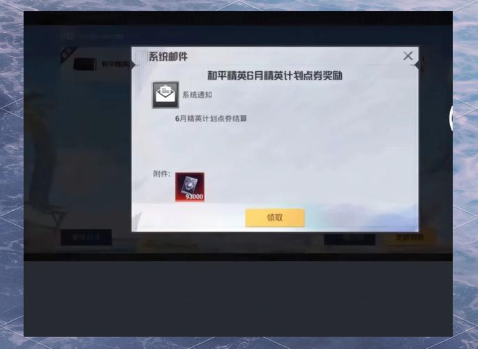 和平精英万能点