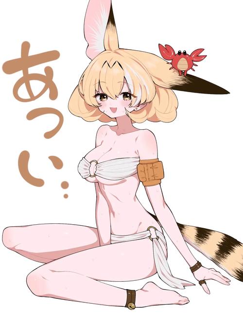 兽娘漫画