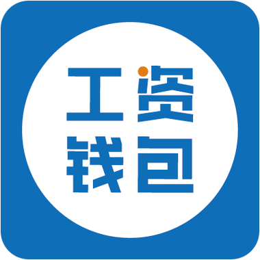 优薪钱包