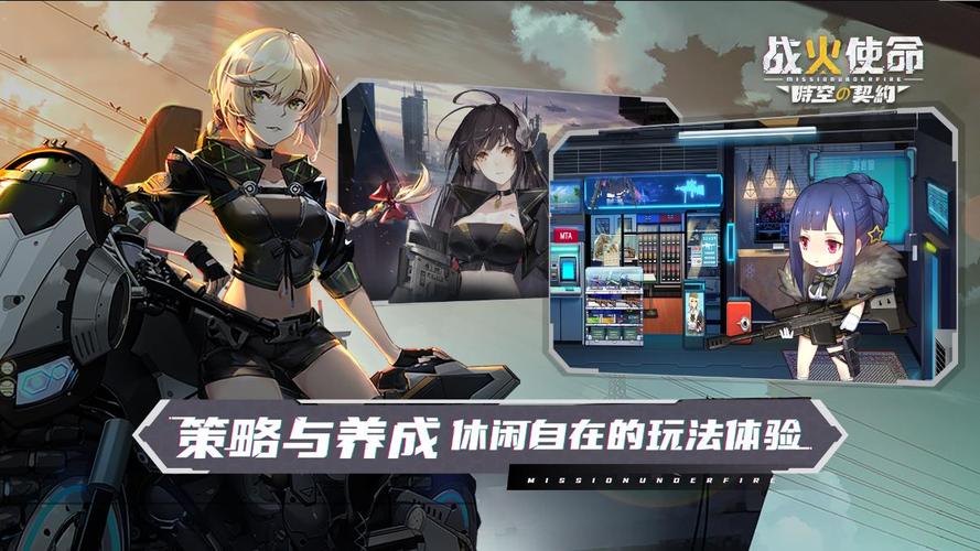 战火使命无广告VIP购买