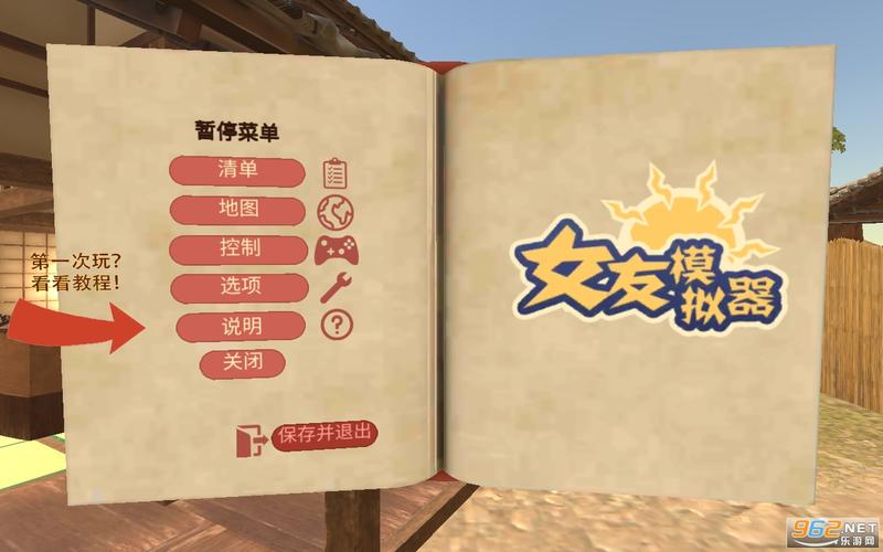女友模拟器2手机版