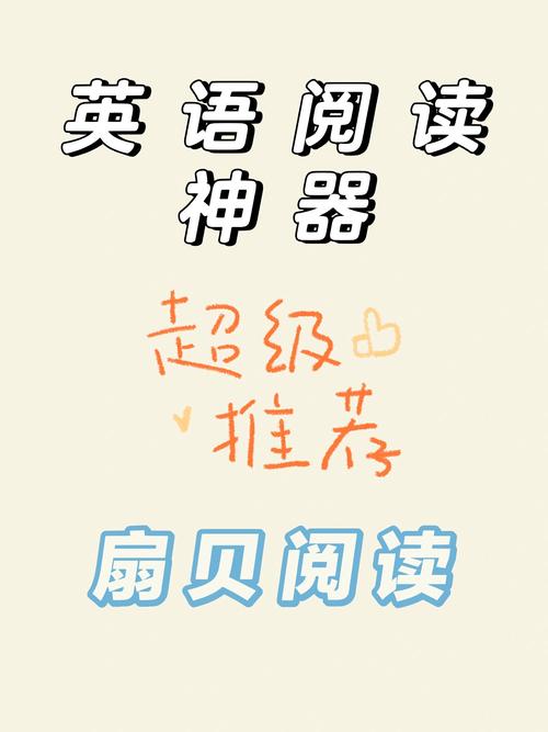 扇贝阅读app下载防闪退