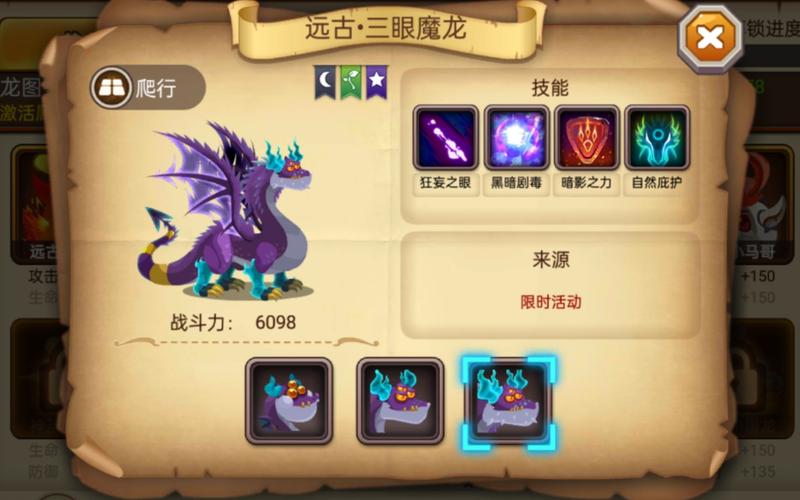 育龙高手新春版