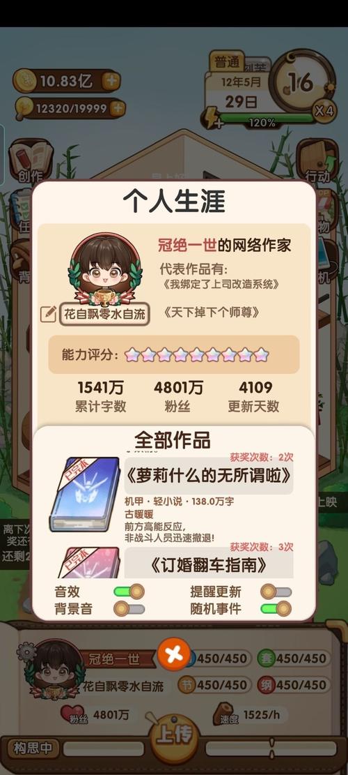 小说家模拟2内