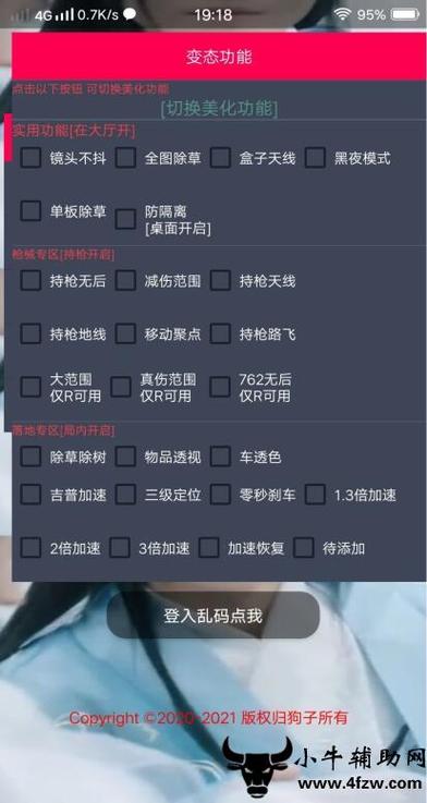 和平精英免费辅