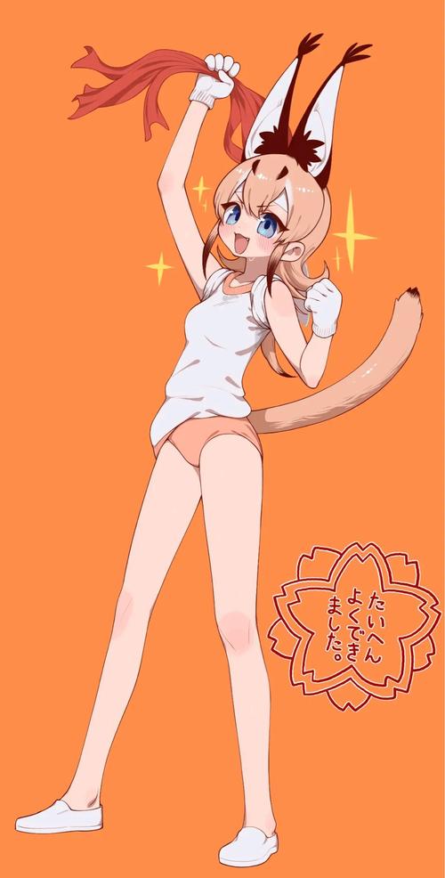 兽娘漫画