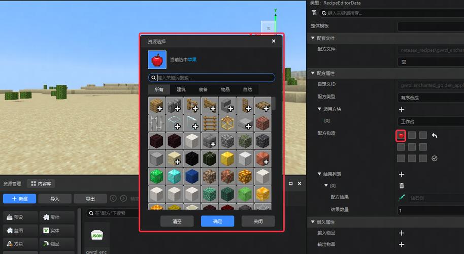 我的世界btr编辑器