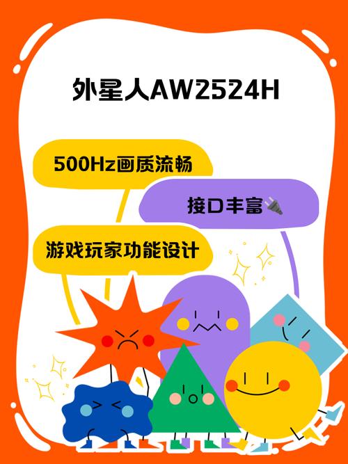 外星人抢红包