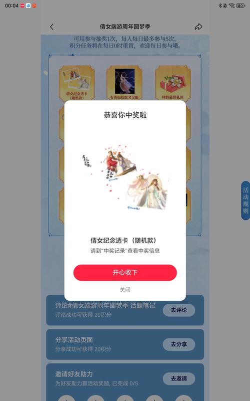 风之旅团