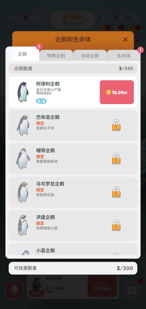 企鹅下载