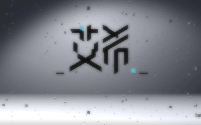 艾希2020无极速版
