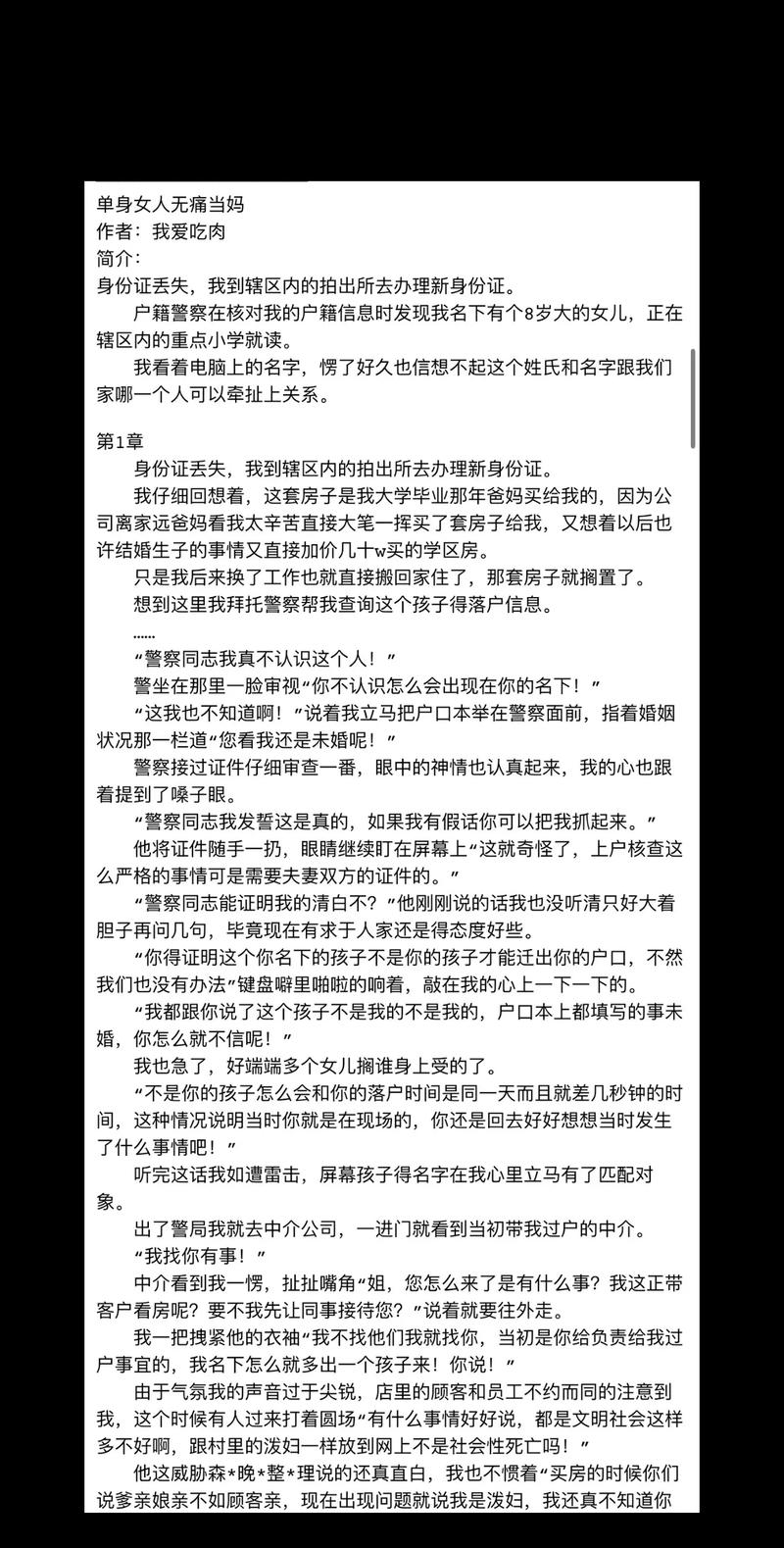 TXAPP官方永久免更新