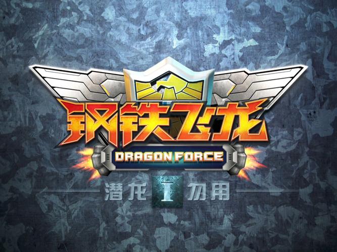 奥特曼之钢铁飞中文最新版