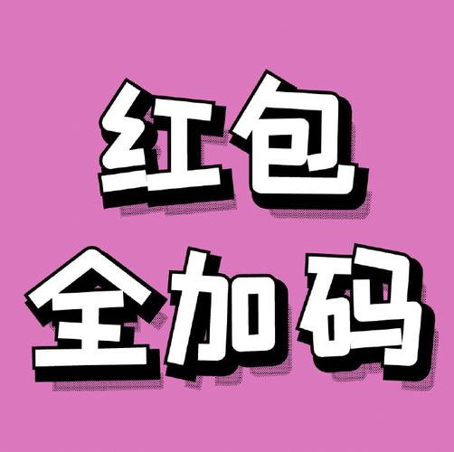 小贼别跑红包版