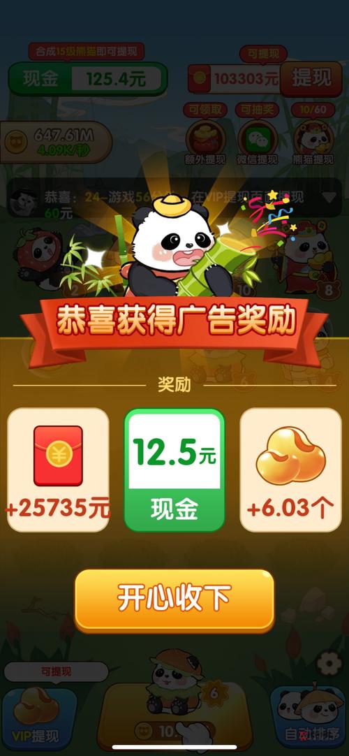 恭喜发财游戏无限阅币