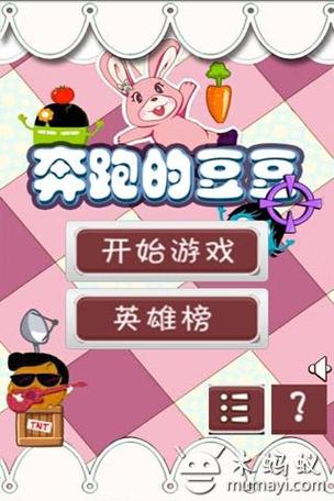 跑豆豆免安装版
