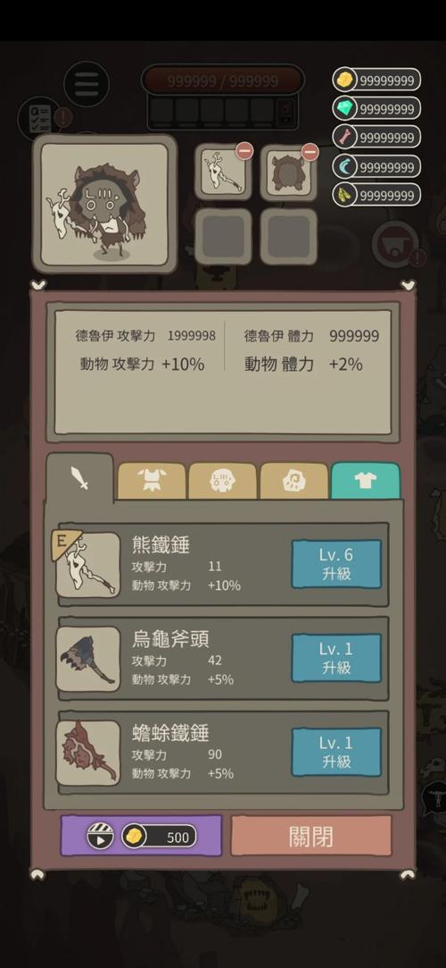 野生驯兽师最新