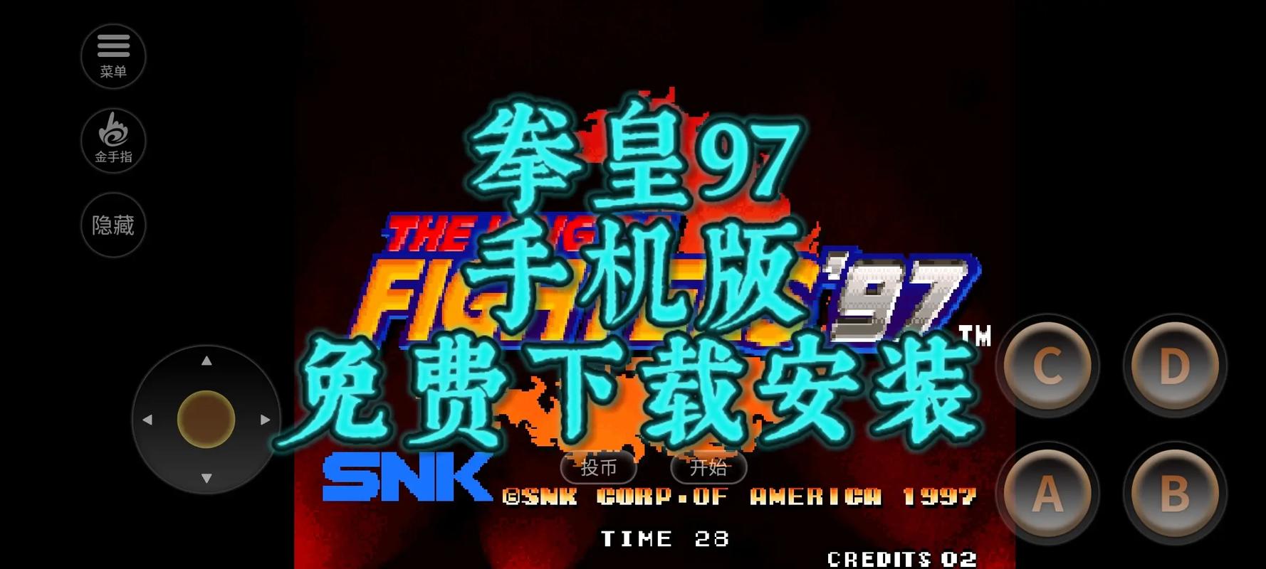拳王97下载