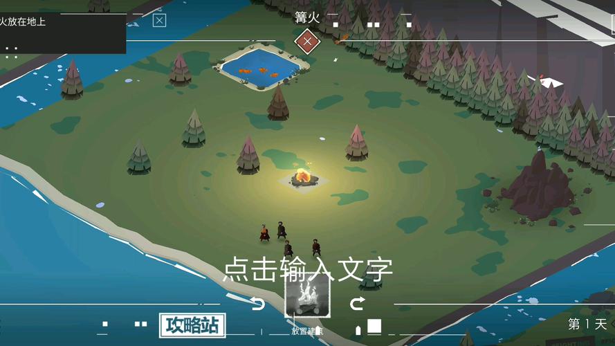 篝火2未知的海岸
